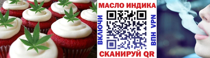 Еда ТГК марихуана  Катайск 