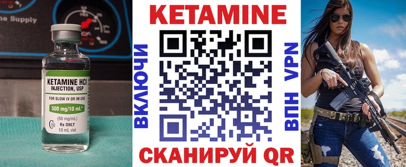 Кетамин VHQ  Катайск 