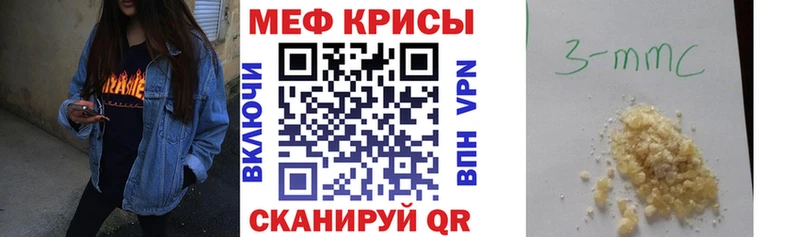 МЯУ-МЯУ 4 MMC даркнет сайт Катайск