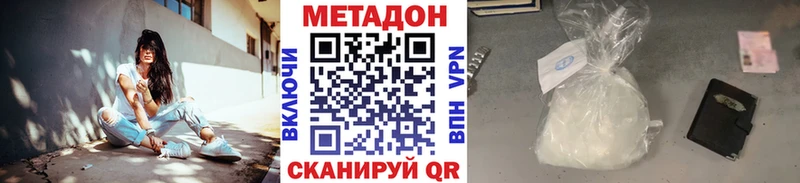 Метадон белоснежный  Катайск 